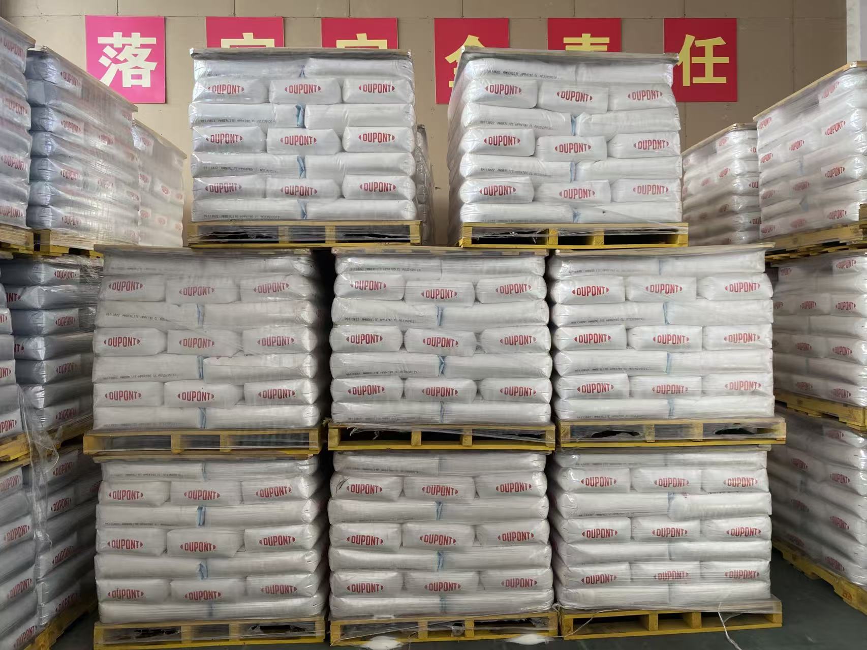 上海树脂